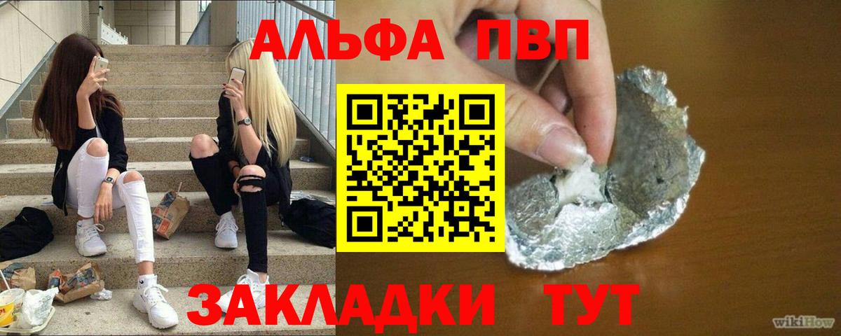 A PVP крисы CK Бузулук