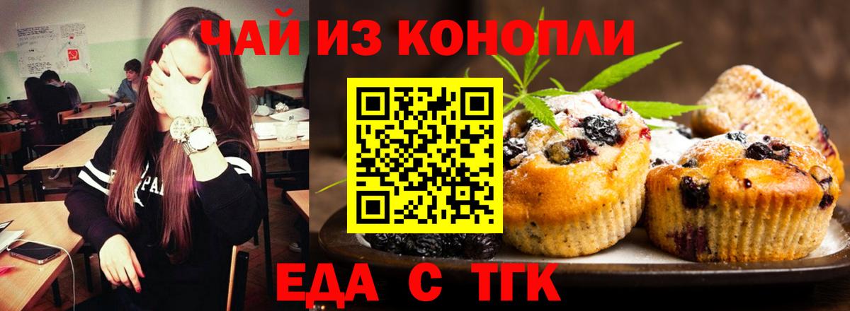 Canna-Cookies конопля  Вход с VPN  Бузулук 