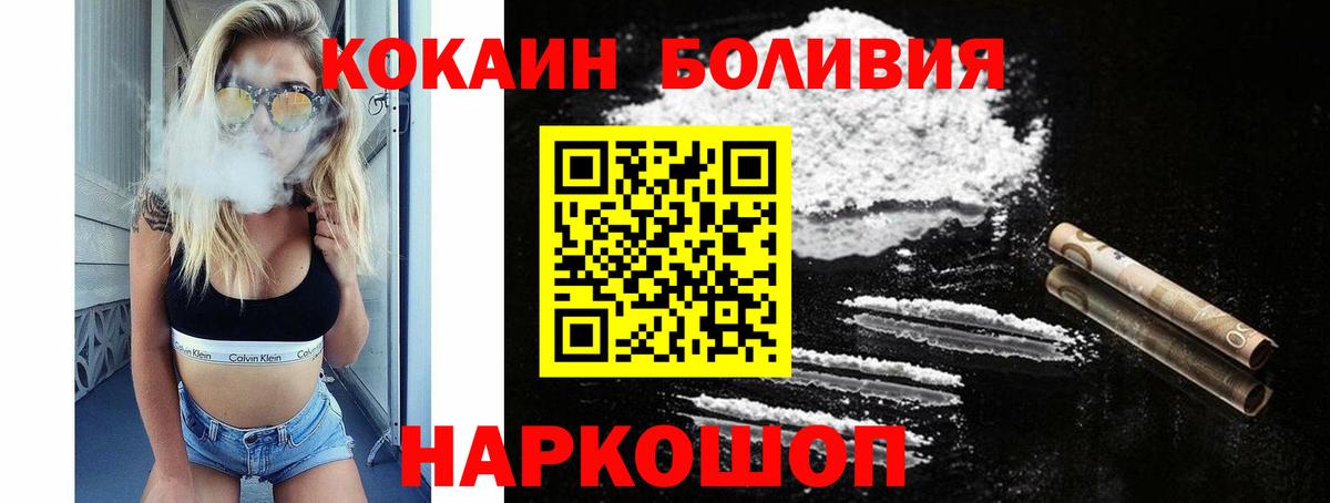 КОКАИН Fish Scale Бузулук
