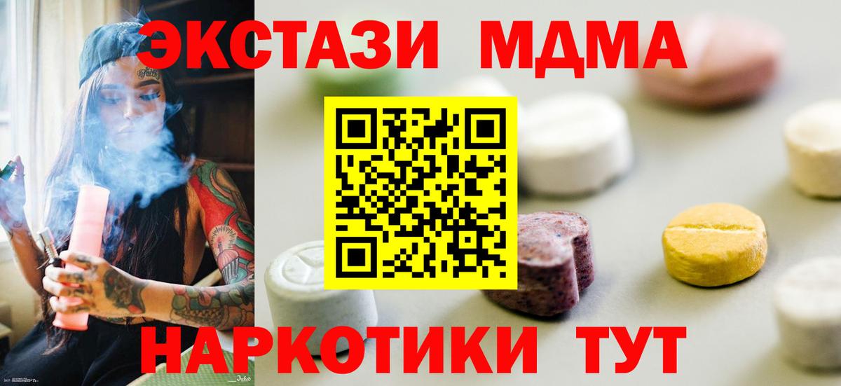 Бузулук  Ecstasy круглые  Вход с VPN  Экстази  ЭКСТАЗИ 99% 
