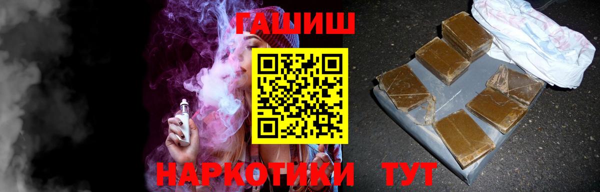Гашиш хэш Бузулук