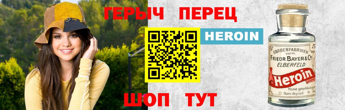 Героин  Героин гречка  Вход с VPN  Бузулук 