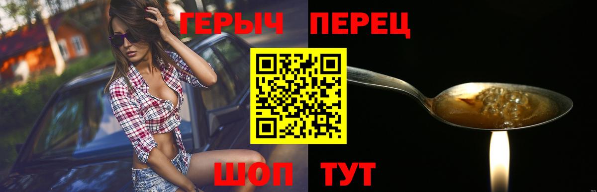 ГЕРОИН VHQ Бузулук