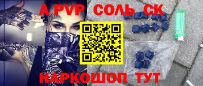 a pvp Аргун