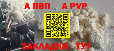 a pvp Аргун