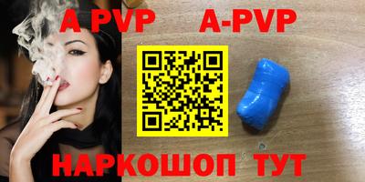 a pvp Аргун
