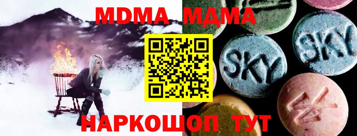 Бузулук  MDMA молли  МДМА  MDMA кристаллы  Вход с VPN 