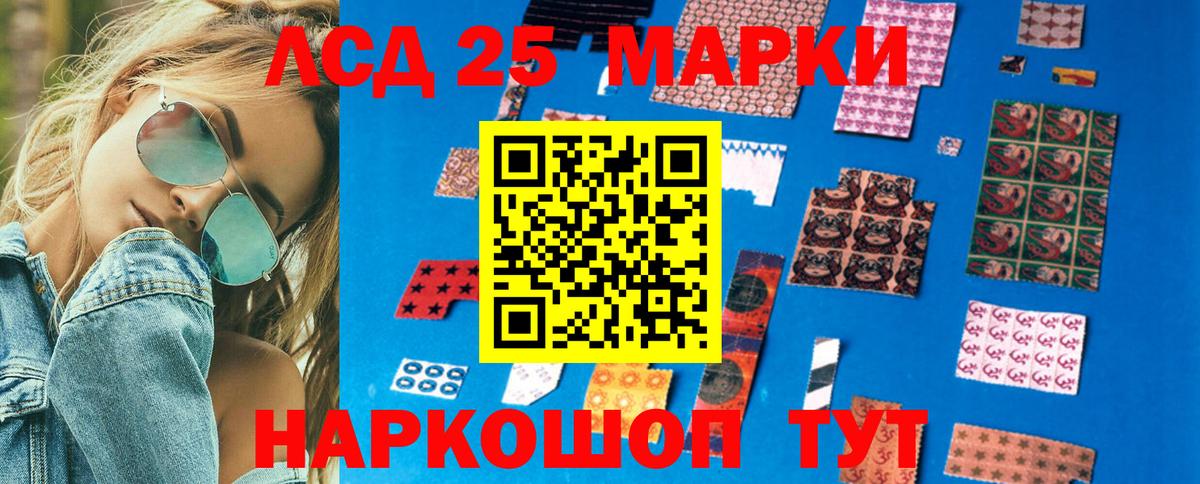 Марки 25I-NBOMe 1500мкг Бузулук